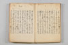 〔連歌集〕（仮題） 051/068