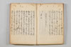 〔連歌集〕（仮題） 052/068