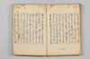 〔連歌集〕（仮題） 055/068