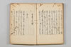 〔連歌集〕（仮題） 057/068