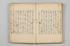 〔連歌集〕（仮題） 060/068