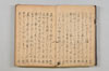 連歌集 003/147