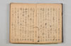 連歌集 004/147