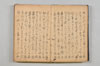 連歌集 005/147