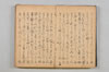 連歌集 006/147