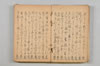 連歌集 010/147