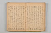 連歌集 012/147