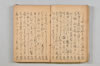連歌集 013/147