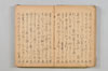 連歌集 015/147