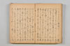 連歌集 016/147