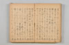 連歌集 017/147