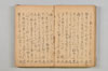 連歌集 018/147