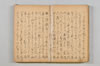 連歌集 019/147