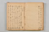 連歌集 020/147