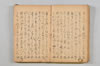 連歌集 021/147