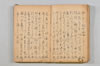 連歌集 022/147