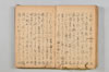 連歌集 023/147