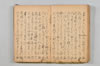 連歌集 024/147