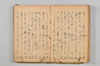連歌集 025/147