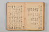 連歌集 032/147