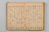 連歌集 033/147