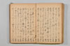 連歌集 034/147
