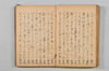 連歌集 035/147