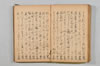 連歌集 036/147