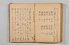 連歌集 038/147