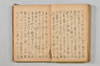 連歌集 040/147