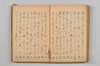 連歌集 042/147