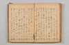 連歌集 043/147