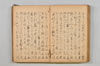 連歌集 045/147