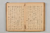 連歌集 046/147