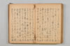 連歌集 047/147