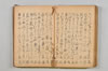 連歌集 048/147