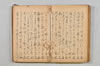 連歌集 049/147
