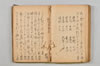 連歌集 050/147