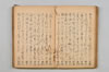 連歌集 052/147