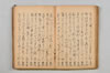 連歌集 054/147