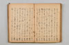 連歌集 055/147