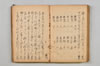 連歌集 056/147