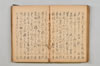 連歌集 058/147