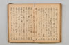 連歌集 059/147