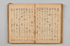 連歌集 060/147