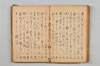 連歌集 061/147