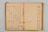 連歌集 062/147