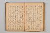 連歌集 063/147
