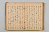 連歌集 064/147