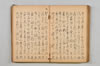 連歌集 065/147